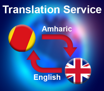 Amharic Translation Service | English to Amharic Translation