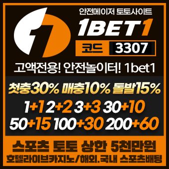먹튀검증 1위- 먹튀사이트 검증추천 먹튀폴리스 - 먹튀검증커뮤니티