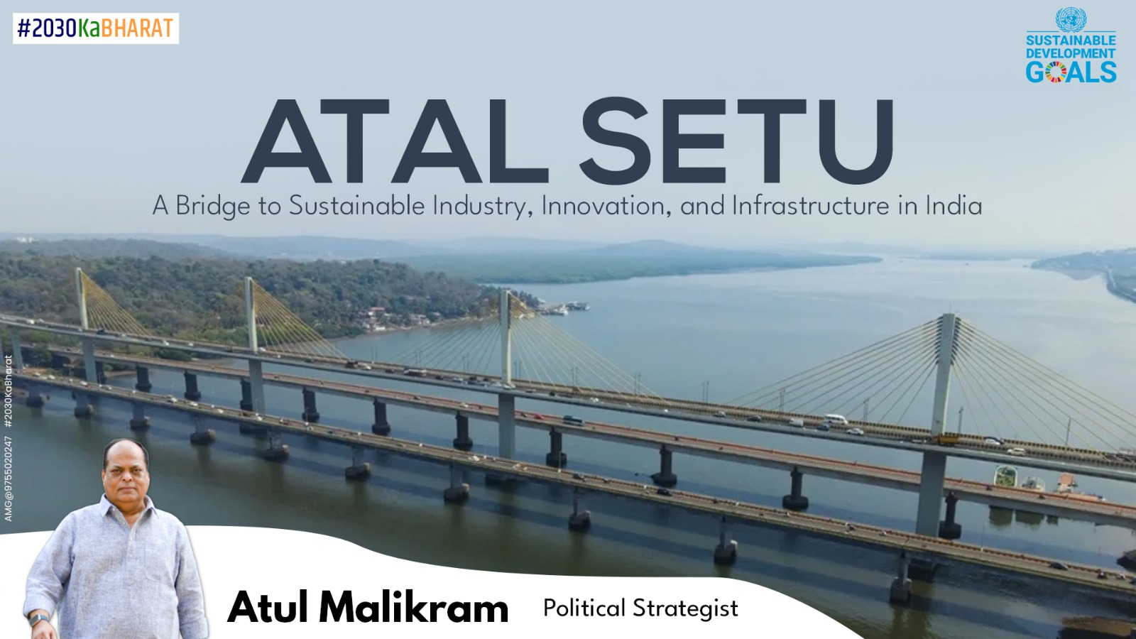 Atal Setu: A Bridge to Sustainable Industry, Innovation