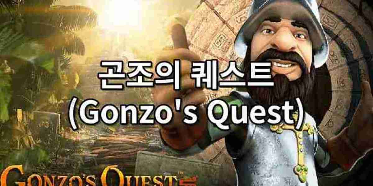 곤조의 퀘스트(Gonzo's Quest)