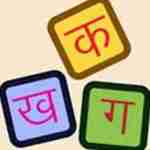 Hindialphabet alphabet